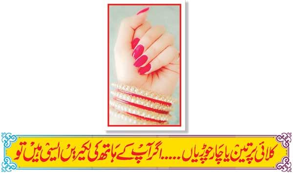 Three Or Four Bangles On The Wrist If Your Hand Lines Are Like That