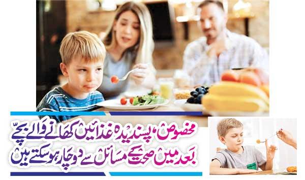 Children Who Eat Specific Favorite Foods May Suffer From Health Problems Later On
