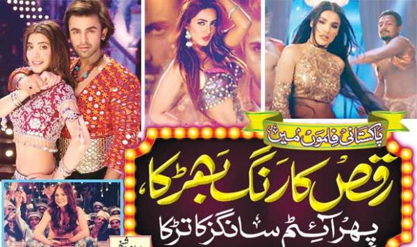 In Pakistani Films The Color Of Dance Flared Up Followed By Item Songs