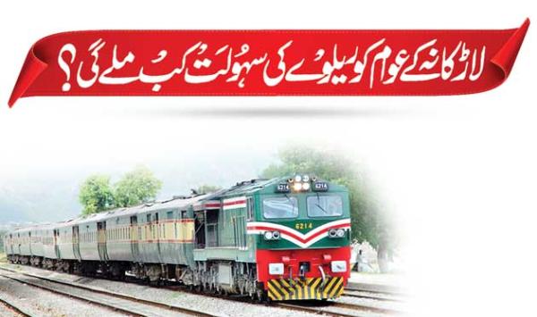 When Will The Railway Facility Be Given To The People Of Larkana