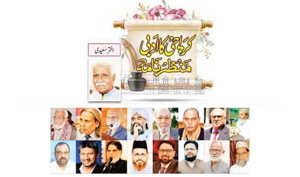 Literary Scene Of Karachi