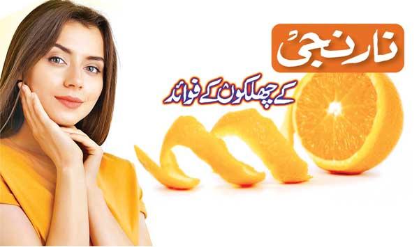 Benefits Of Orange Peels