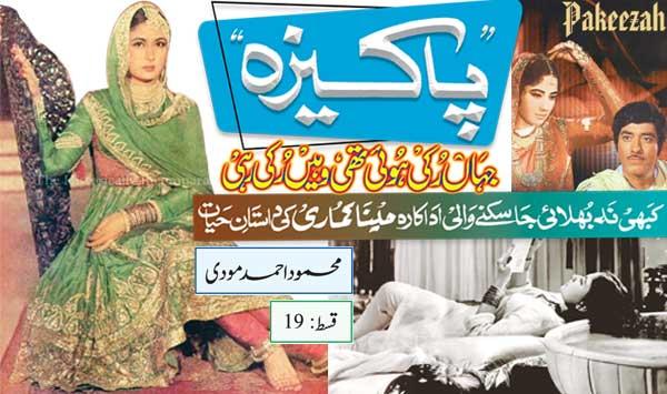 Pakeezah Remained Where It Was