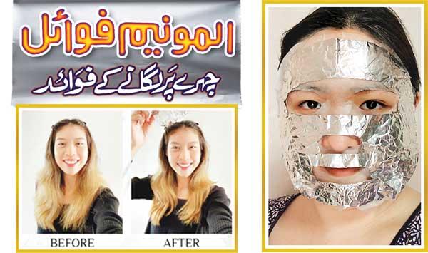 Benefits Of Applying Aluminum Foil To The Face
