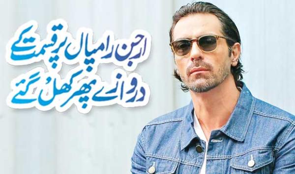 The Doors Of Fortune Opened Again For Arjun Rampal
