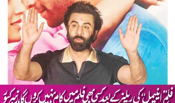 Ranbir Kapoor Will Not Act In Any Film After The Release Of The Film Animal