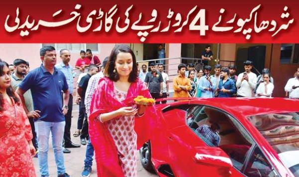 Shraddha Kapoor Bought A Car Worth Rs 4 Crore