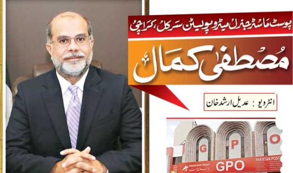 Postmaster General Metropolitan Circle Karachi Mustafa Kamal