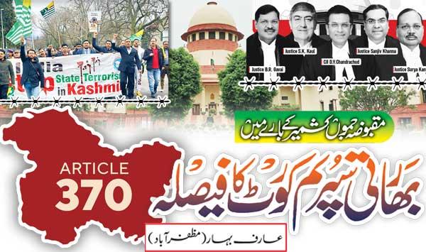 Indian Supreme Courts Decision On Occupied Kashmir