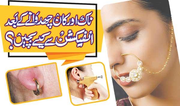 How To Avoid Infection After Nose And Ear Piercing