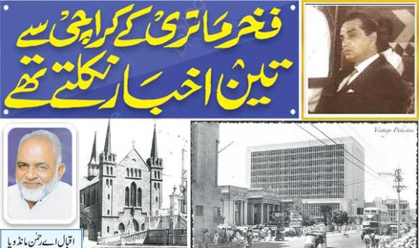 Three Newspapers Used To Be Published From Fakhr Matris Karachi