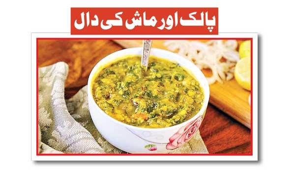 Spinach And Mash Dal