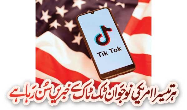 One In Three American Teenagers Listen To News On Tiktok