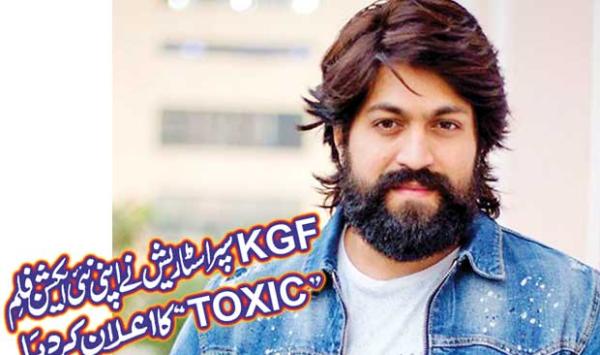 Kgf Superstar Yash Announced His New Action Movie Toxic