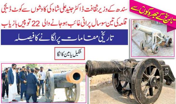 22 Missing Cannons Of 300 Years Old Kot Diji Fort Recovered