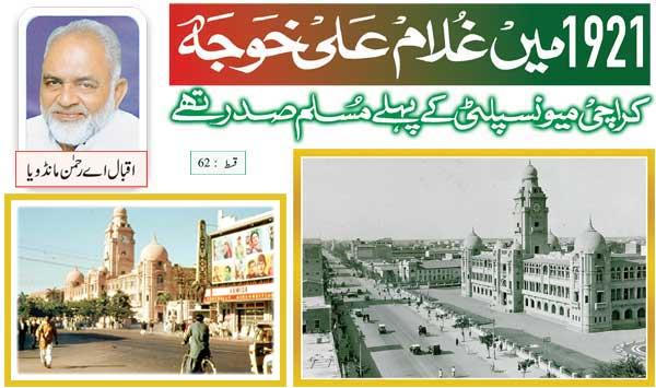 In 1921 Ghulam Ali Khoja Was The First Muslim President Of Karachi Municipality