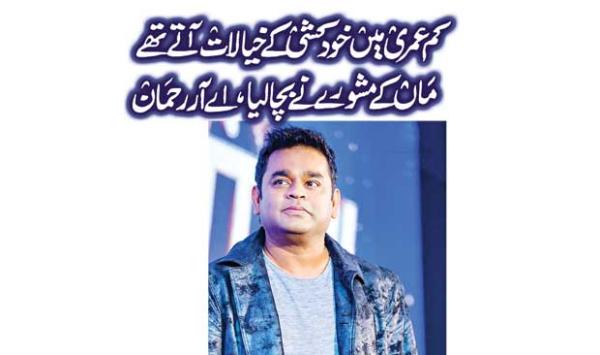 Thoughts Of Suicide At An Early Age Saved By Mothers Advice Ar Rahman