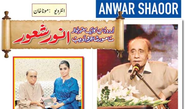 A Reliable Reference Of The Urdu World Is The Famous Poet And Writer Anwar Shibat