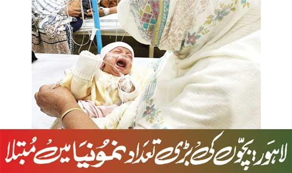 Lahore A Large Number Of Children Are Suffering From Pneumonia