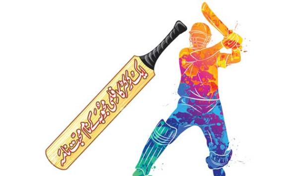 A Cricketers Film Mehbooba Naam Mohib Nama