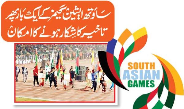 South Asian Games Likely To Be Delayed Again