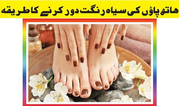 How To Remove Black Color From Hands And Feet
