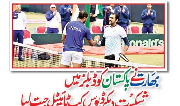 India Won The Davis Cup Title By Defeating Pakistan In The Doubles