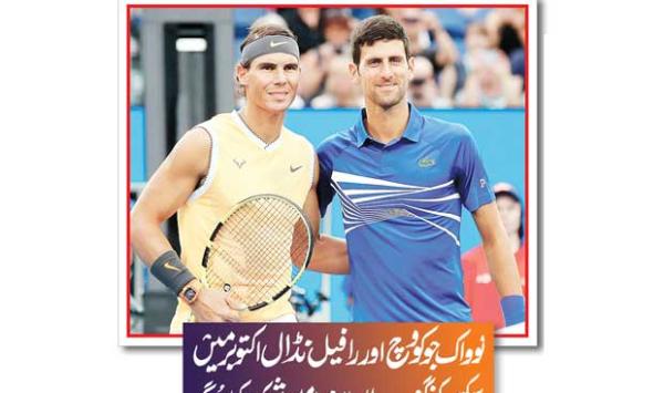 Novak Djokovic And Rafael Nadal Will Compete In The Six Kings Slam Event In October