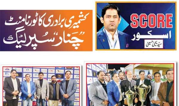 Score Tournament Of Kashmiri Community Channar Super League
