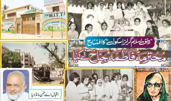 Ronq Islam Girls School Was Inaugurated By Ms Fatima Jinnah