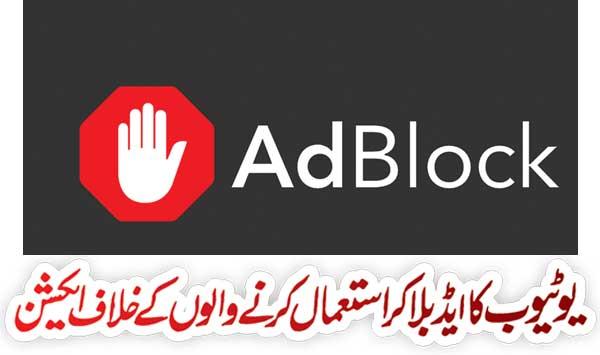 Action Against Users Of Youtubes Adblocker