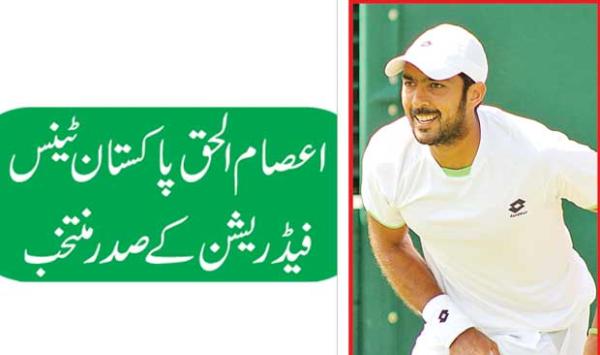 Easam Ul Haq Elected President Of Pakistan Tennis Federation