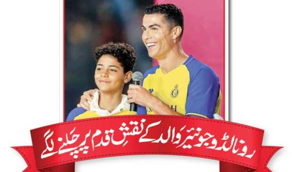 Ronaldo Jr Followed In His Fathers Footsteps