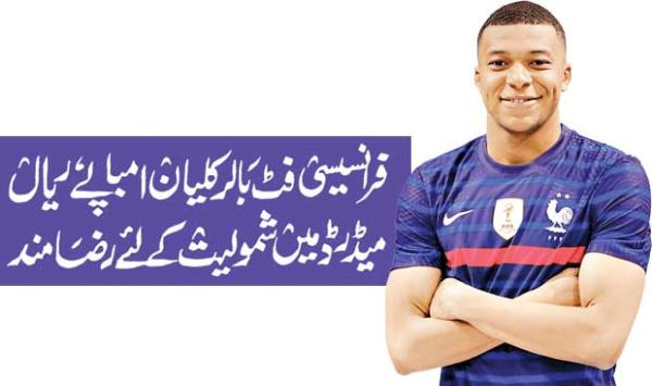 French Footballer Kylian Mbappe Has Agreed To Join Real Madrid