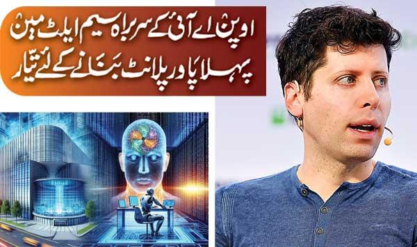 Sam Altman Head Of Openai Ready To Build The First Power Plant