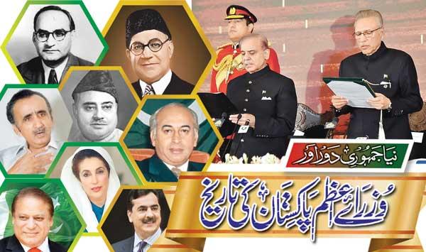 History Of New Democratic Era And Prime Ministers Of Pakistan
