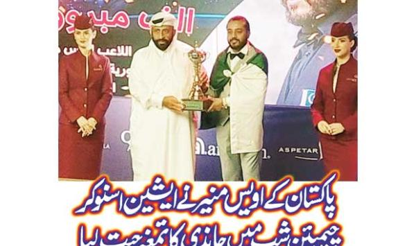 Pakistans Owais Munir Won The Silver Medal In The Asian Snooker Championship