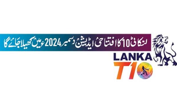 The Inaugural Edition Of Lanka T10 Will Be Played In December 2024
