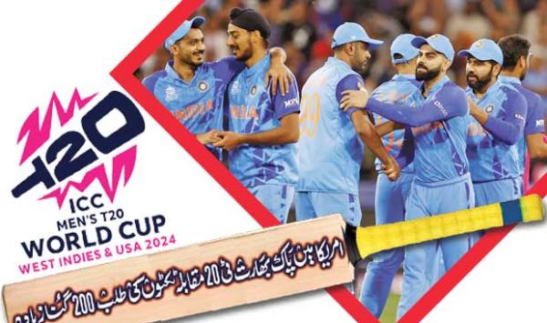 India Pakistan T20 Match In America The Demand For Tickets Is 200 Times Higher