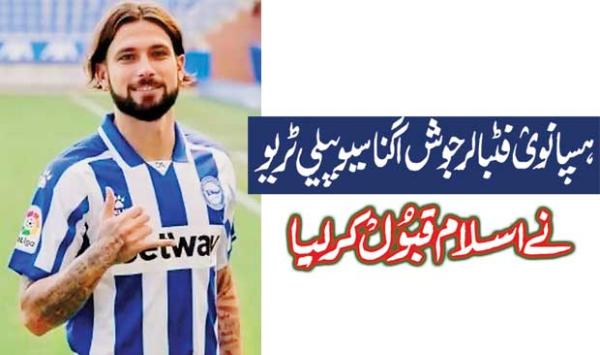 Spanish Footballer Josh Ignaciopilly Trio Converted To Islam