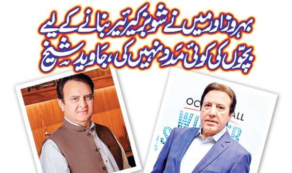 Behrooz And I Did Not Help The Children To Make A Showbiz Career Javed Sheikh
