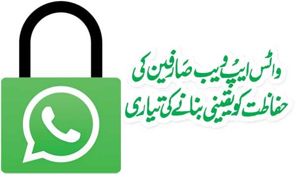 Preparing To Ensure The Safety Of Whatsapp Web Users