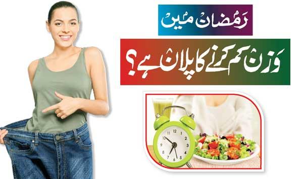 Planning To Lose Weight In Ramadan