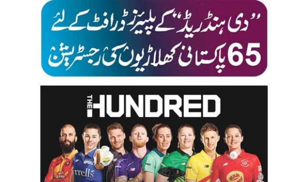 Registration Of 65 Pakistani Players For The Hundred Players Draft