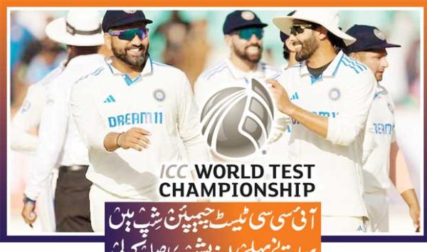 India Won The First Position In The Icc Test Championship
