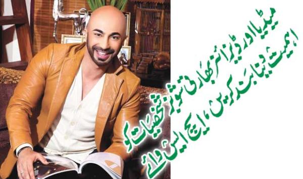 Media And Designers Stop Giving Importance To Indian Showbiz Personalities Hsy
