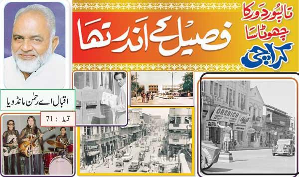 Small Karachi Of Talpur Era Was Inside The Wall