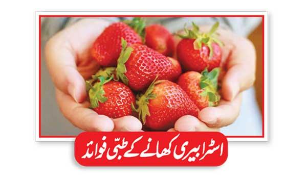 Health Benefits Of Eating Strawberries