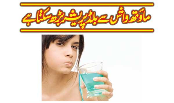 Mouthwash Can Increase Blood Pressure