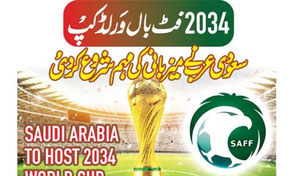 2034 Football World Cup Saudi Arabia Started The Hosting Campaign